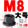 10.9级带垫螺帽M8 14对边13高度