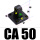 精品CA50 配 S50缸径