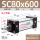 SC80*600