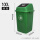 100L摇盖垃圾桶(绿色)有盖 含一卷垃圾袋
