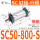 SC50-800-S带磁