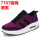 7707(密网)黑紫