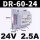 DR-60-24  (24V2.5A)