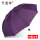 紫色双人伞-直径112cm