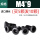 M4*9进口螺丝(5颗)买1送1