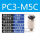 迷你直通PC 3M5C黑色 10只装