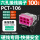 PCT-106【100只装】