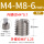 一字槽M4*M8-L6 (5个)