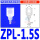 ZPL-1.5S 白色进口硅胶