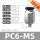 PC6-M5-10个装