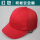 红色 网格安全帽