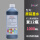 黑色 小字符喷码机墨水 1000ml