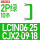 LC1N06-25/CJX2-09-18 2P绿