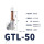 GTL-50【5只】