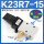 K23R7-15配8MM接头消音器