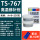 TS767耐高温1200度修补剂250g