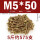 M5*50(5斤约575支)