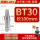 BT30长100动平衡款(精度0.003mm)