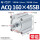 ACQ160-45-B-S