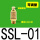 深灰色 可调型SSL-01