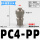PC4-PP快接公头 接管外径4mm