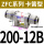 卡簧型ZFC200-12B