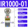 IR1000-01 带ISE30A-N-L