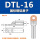 DTL16(国标)20只