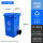 100L-A带轮桶 蓝色-可回收物【南京版】