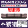MGMN200-G  不锈钢耐磨款