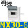 NX30-6明装6回路