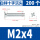 M2x4(200个)