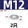 M12*29.2*5.8-2只