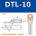 DTL-10(厂标)20只