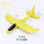 48cm泡沫飞机（黄色）特技+回旋