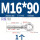 304-M16*90圆形吊环(1个)