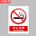 2张*禁止吸烟