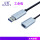 USB3.0延长线：30米