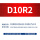 D10R2-D5H12-D10L75-F4钢用