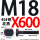 M18X600【45#钢T型】