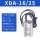 XDA-16/25 吸力2公斤 防水