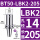 BT50-LBK2-205