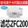 滤芯ZFC200系列(10只)