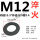 M12淬火薄垫片 外径23.5厚2.4