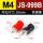 JS-999B(M4)铁镀镍（红黑一对）