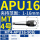 MT4-APU16 夹持范围1-16 长度90
