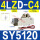 SY5120-4LZD-C4
