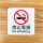 10*10cm*禁止吸烟