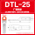 厂标DTL-25