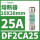 DF2CA25 25A 10X38mm 400VA